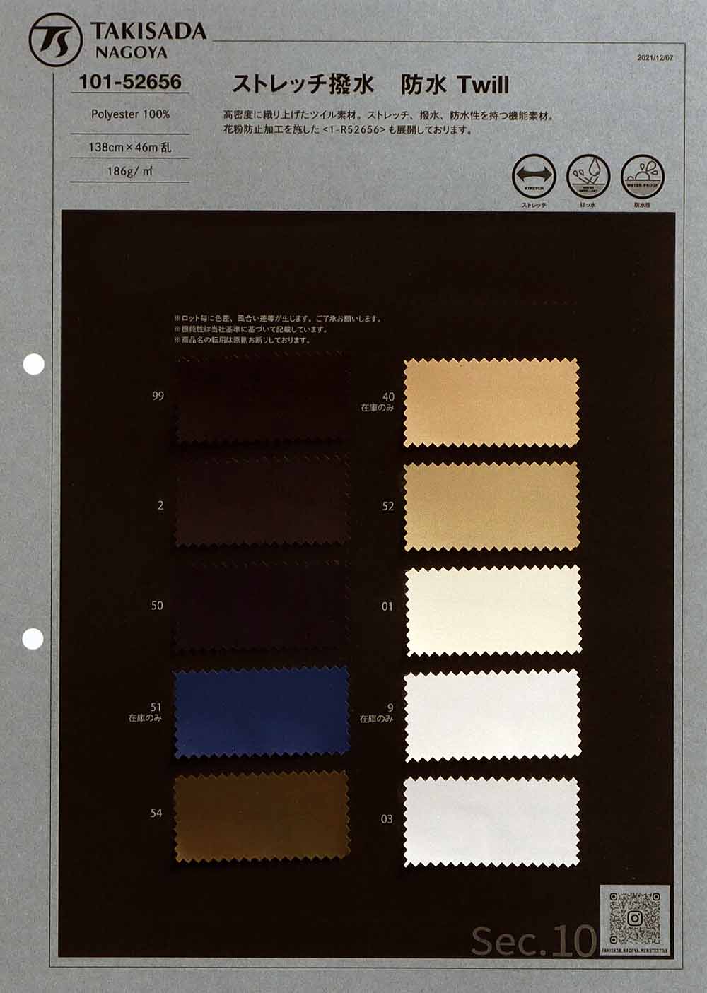 101-52656 ストレッチ撥水 防水 Twill – 瀧定名古屋株式会社 10課