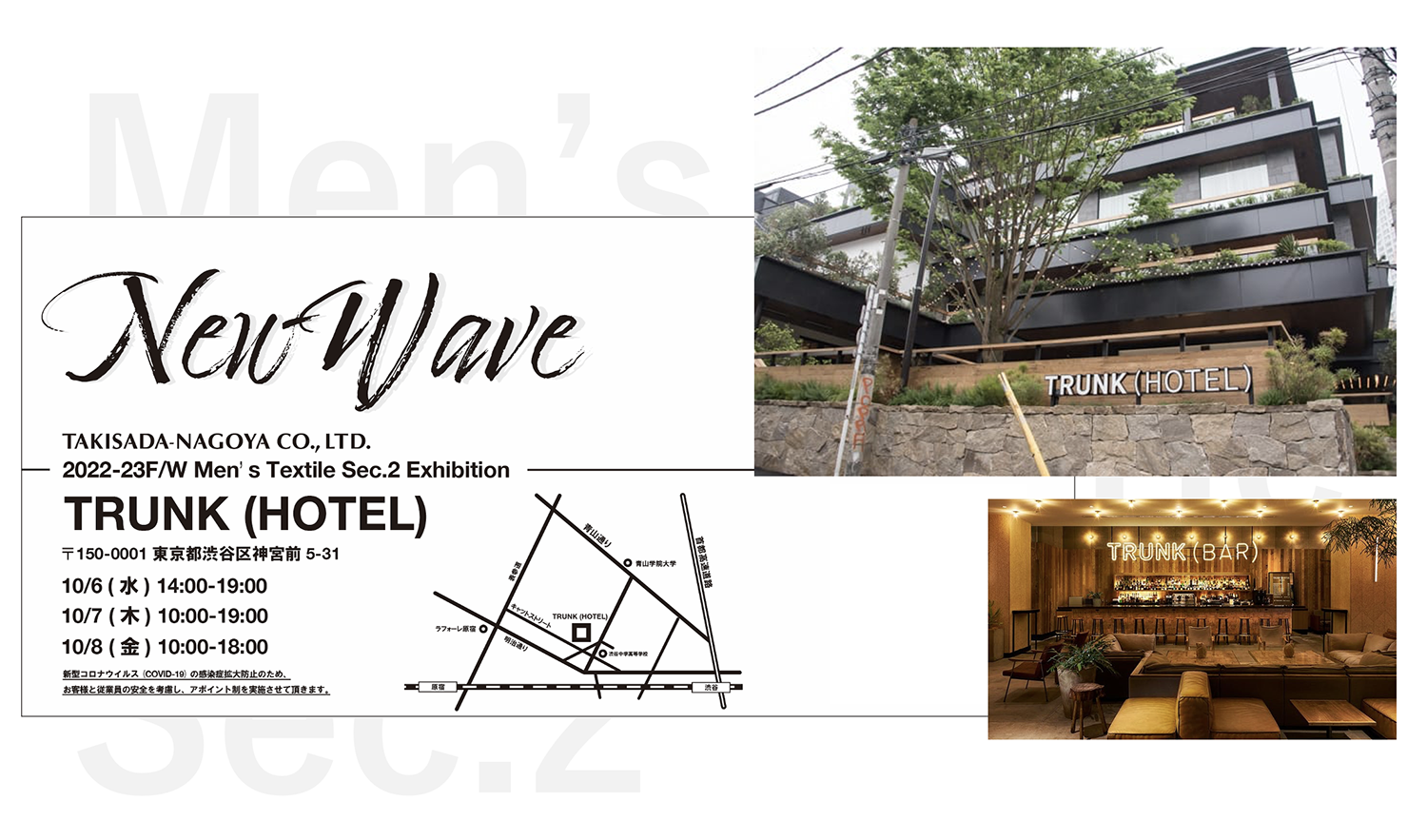 驚きの価格が実現！ 2022-23F/W展示会報告 – 瀧定名古屋株式会社 2課 自転車本体