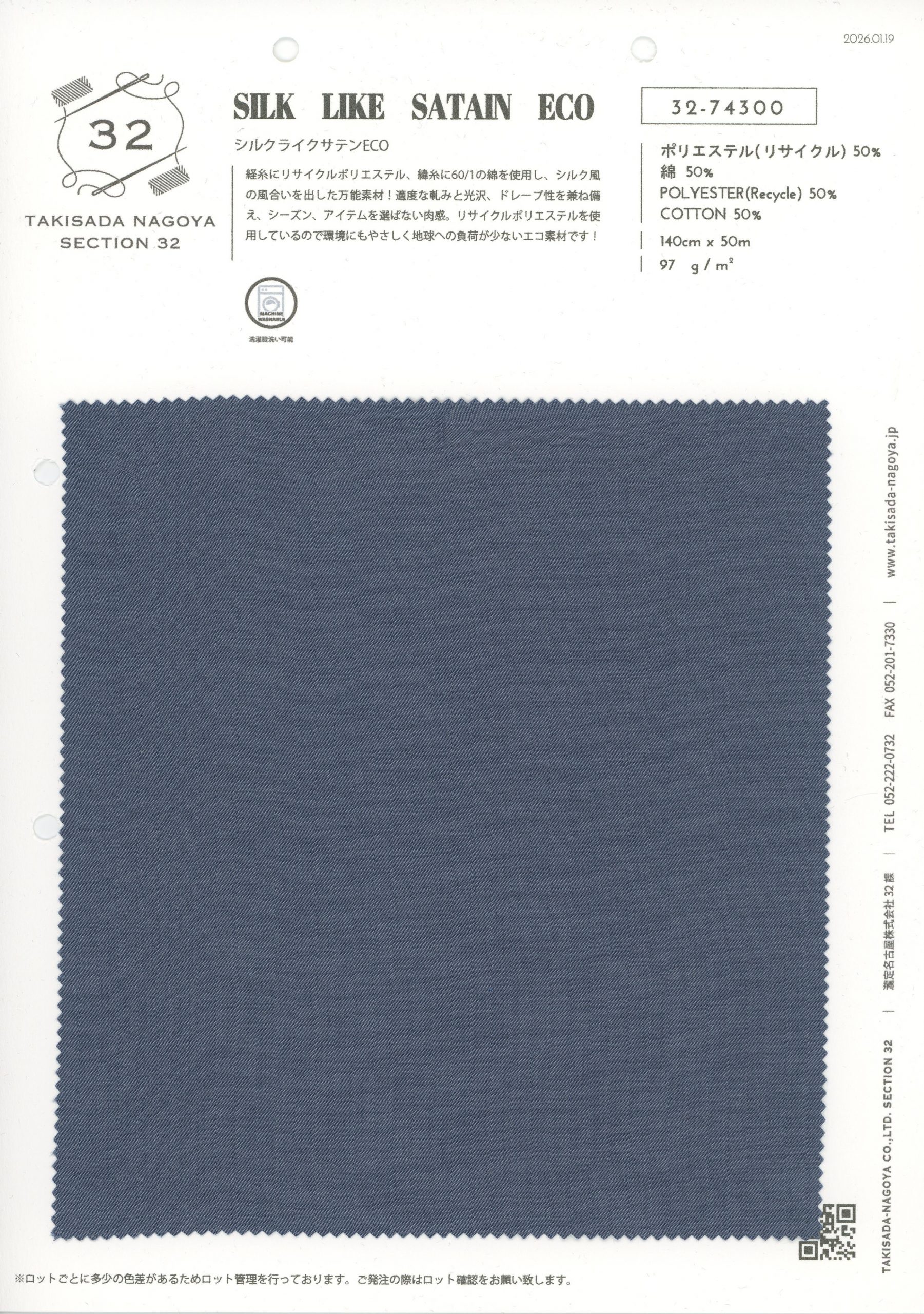 シルクライクサテンECO – 瀧定名古屋株式会社 32課