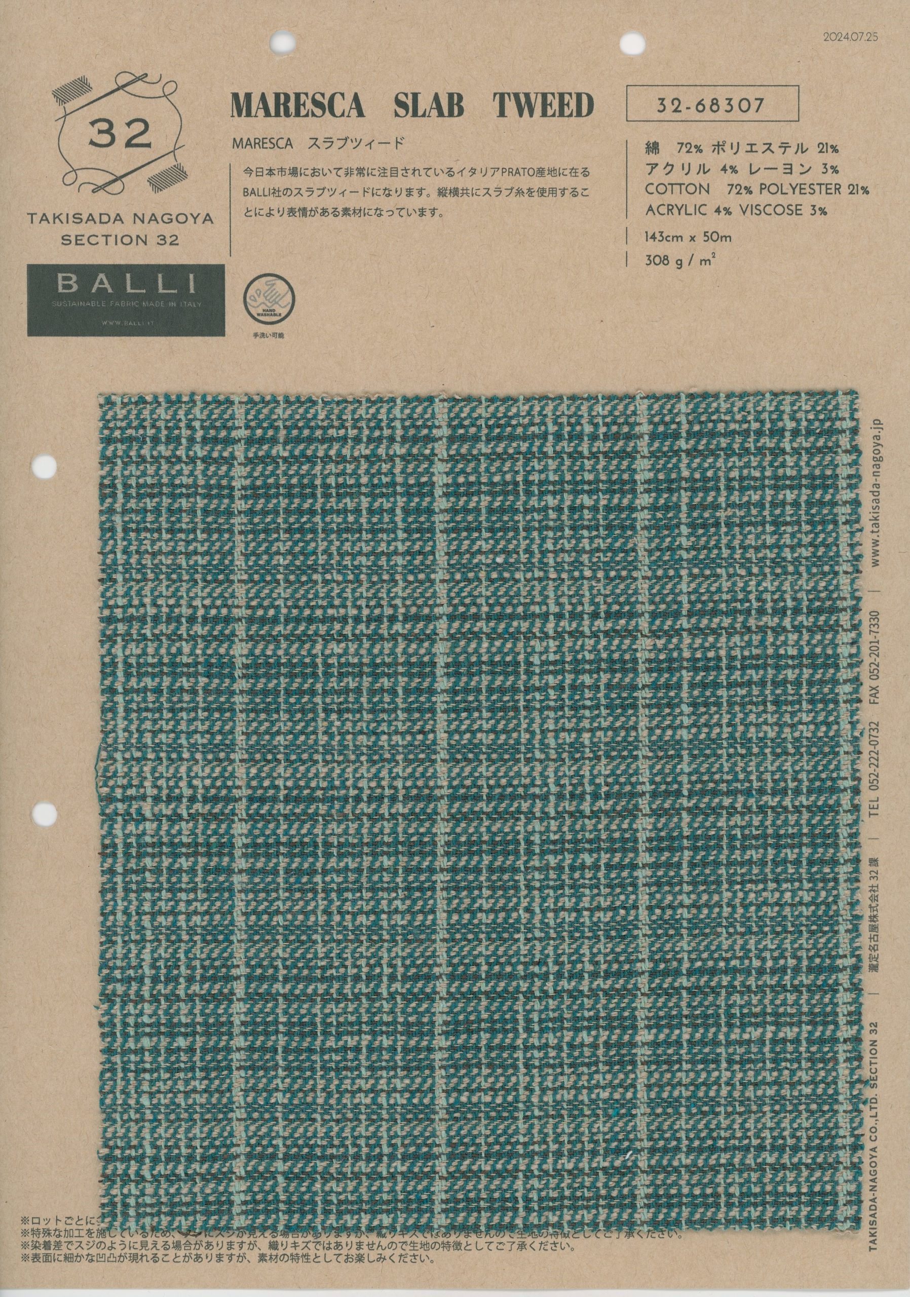 MARESCA SLAB TWEED – 瀧定名古屋株式会社 32課 MARESCA SLAB TWEED – 瀧定名古屋株式会社 32課