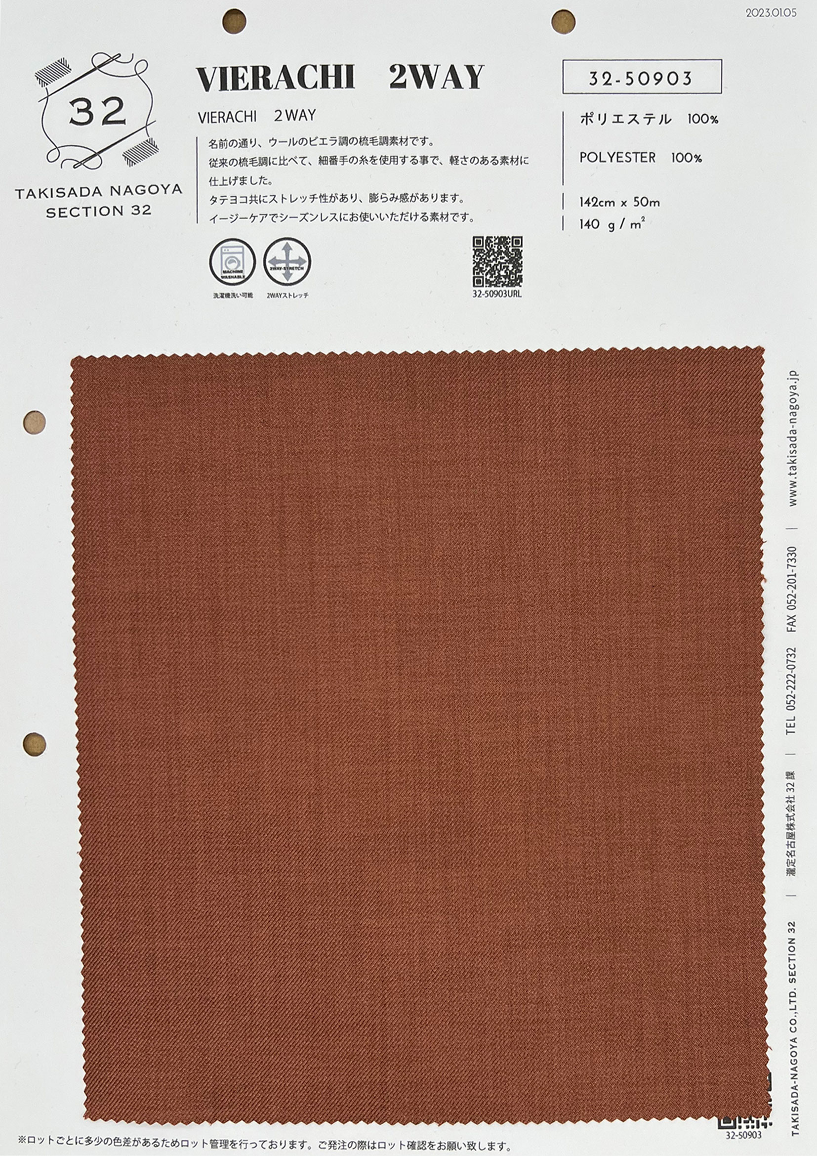 【yaskin3】　GOTAIRIKU ESCORIAL A6【サンプル品 3-66343 SCHOELLER – 瀧定名古屋株式会社 3課