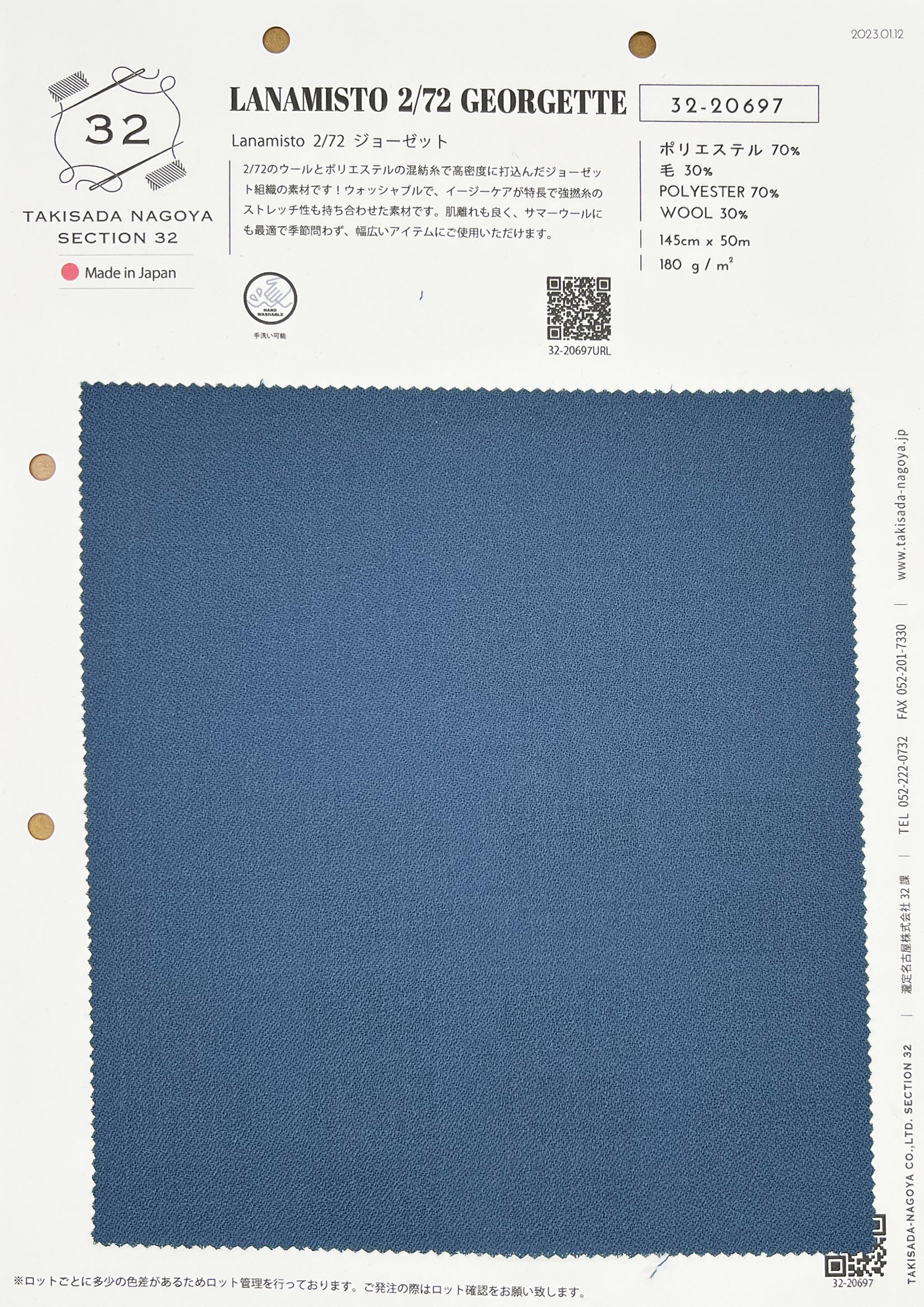 Lanamisto 2/72 ジョーゼット – 瀧定名古屋株式会社 32課