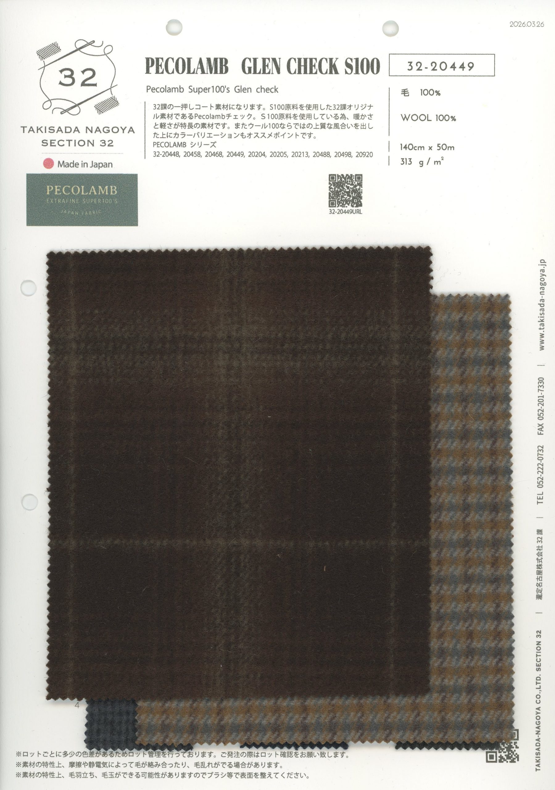 Pecolamb S100 Glen check – 瀧定名古屋株式会社 32課