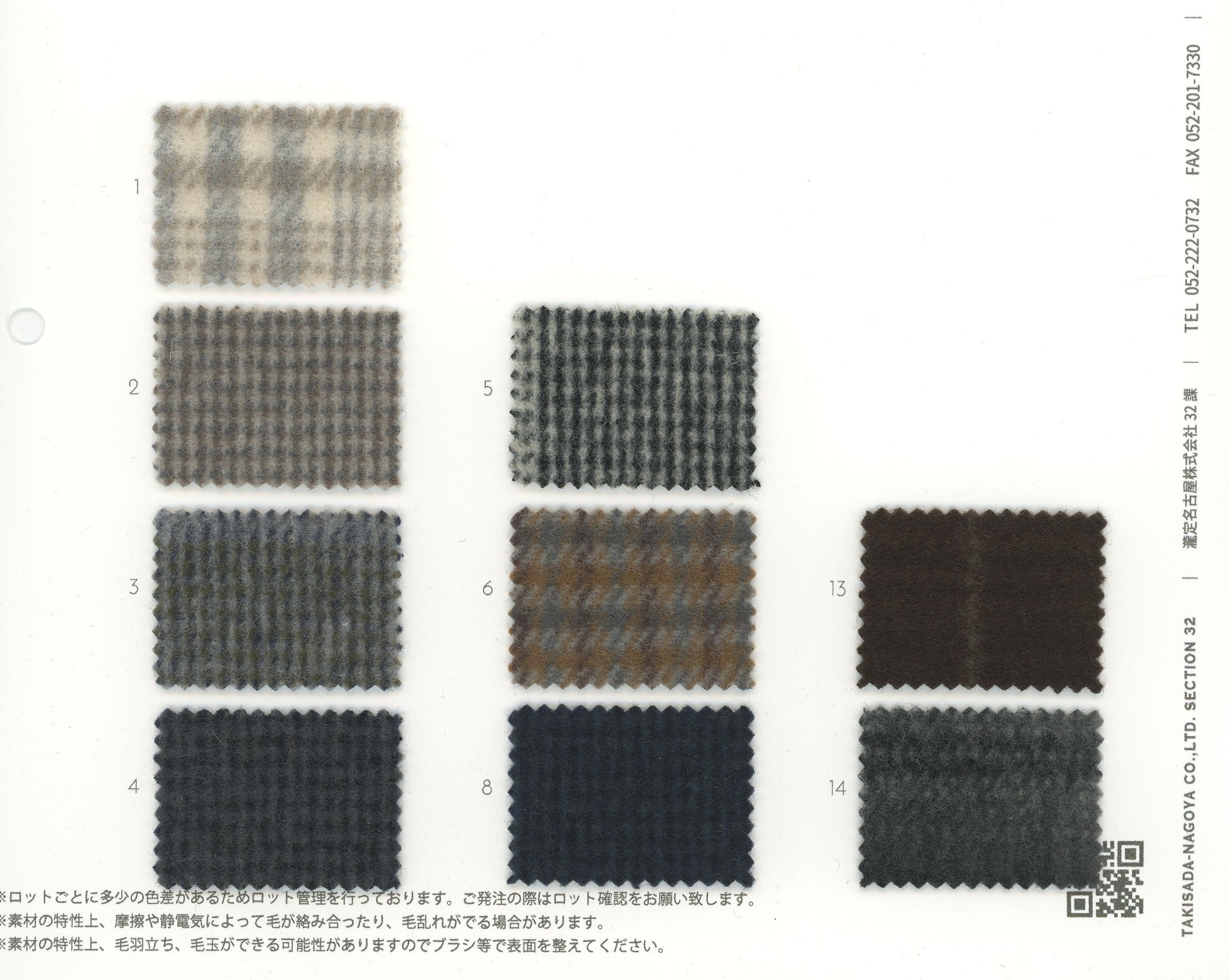 Pecolamb S100 Glen check – 瀧定名古屋株式会社 32課