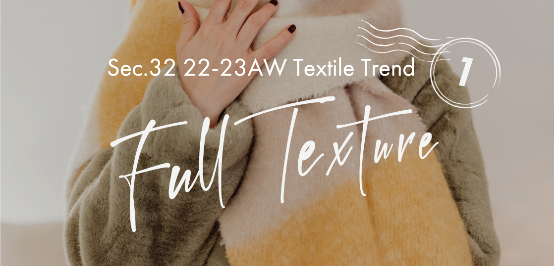 2022-23AW 【NEW TEXTILES / Full Texture】豊かな質感 – 瀧定名古屋株式会社 32課