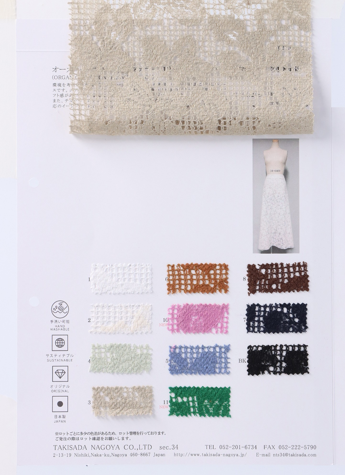 tie29様オーダー品 正しく