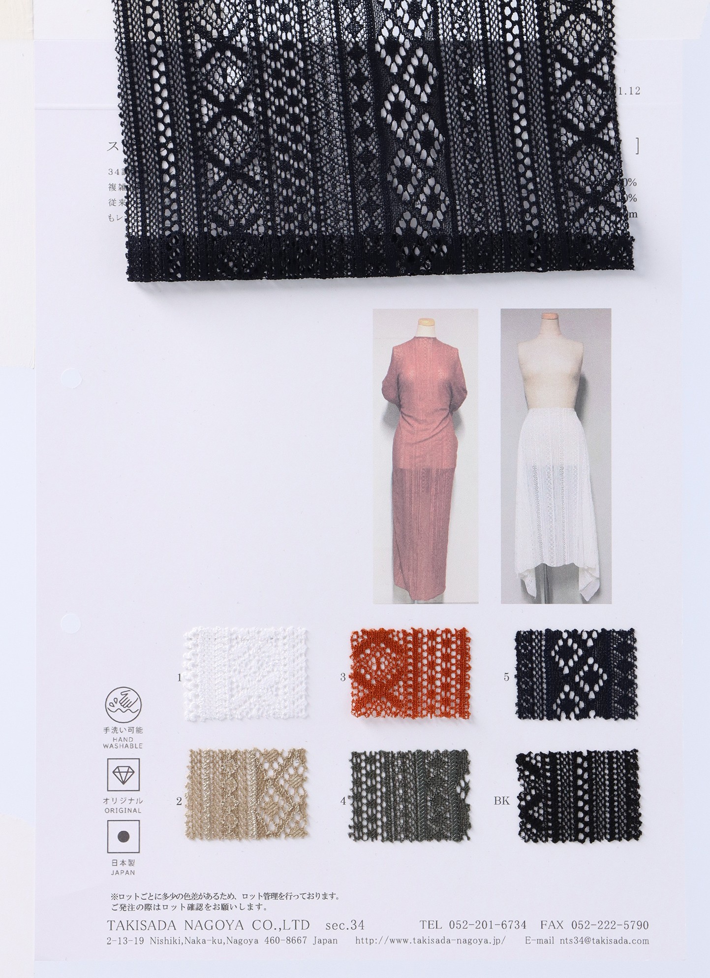 東リ コントラクト レース スタンダード縫製（ST） 約2倍ヒダ TKY80449 幅150x高さ300cm迄 東リ コントラクト レース スタンダード縫製（ST） 約1.5倍ヒダ