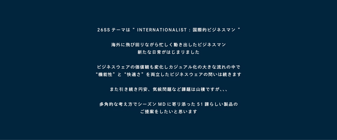 瀧定名古屋株式会社　紳士服戦略支援室