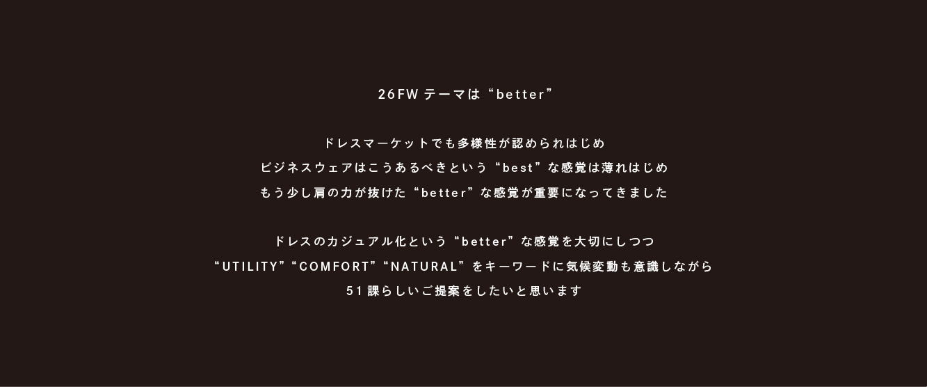 瀧定名古屋株式会社　紳士服戦略支援室