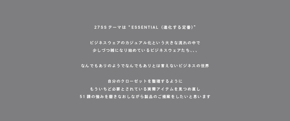 瀧定名古屋株式会社　紳士服戦略支援室