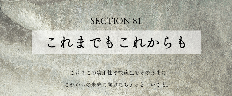 瀧定名古屋株式会社 81課