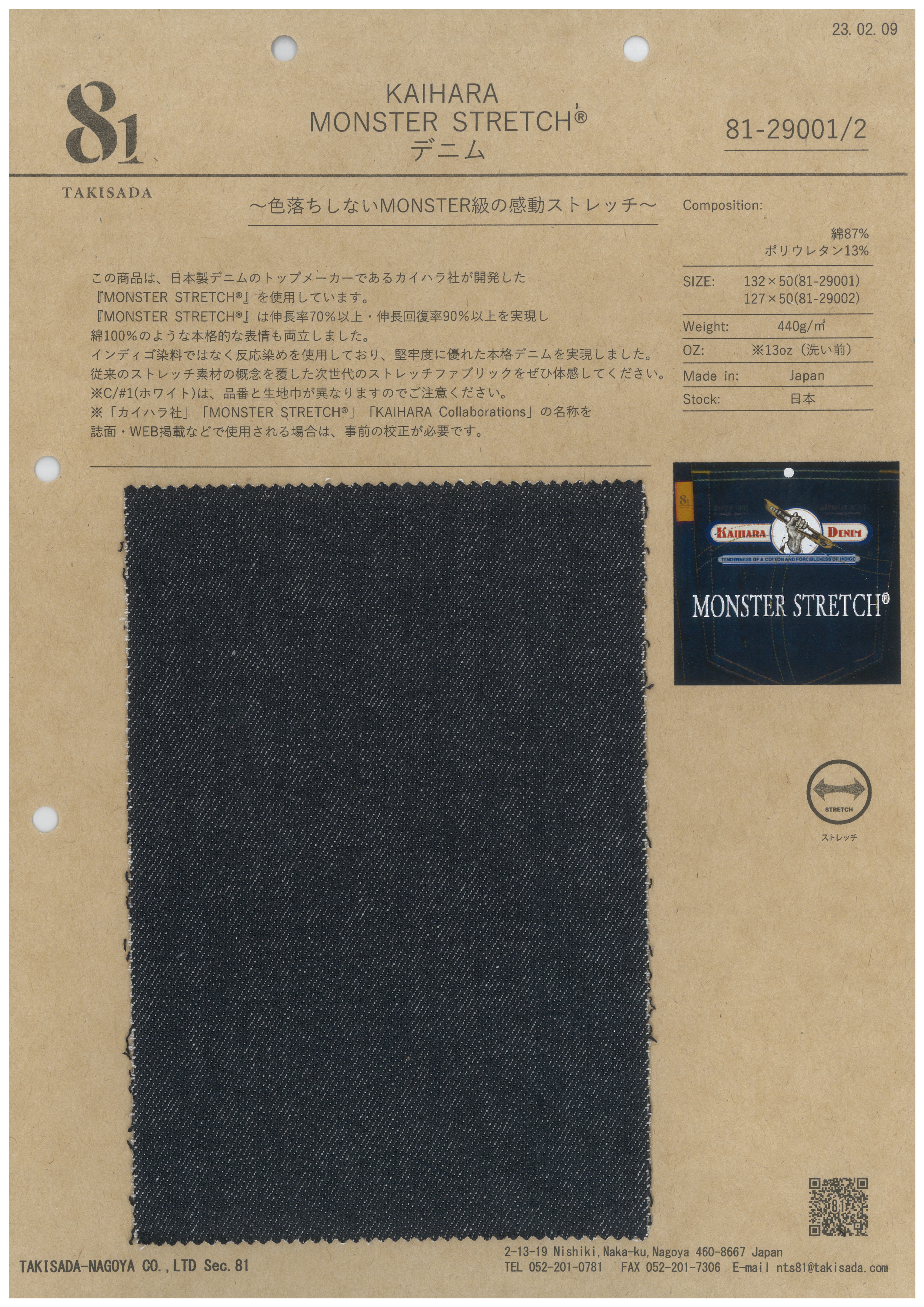 81-29001/2 KAIHARA MONSTER STRETCH® デニム – 瀧定名古屋株式会社 81課