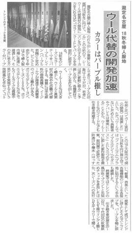 展示会ニュース