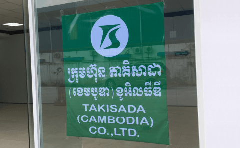 TAKISADA(CAMBODIA)