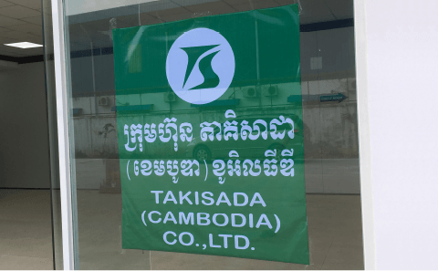 TAKISADA(CAMBODIA) 